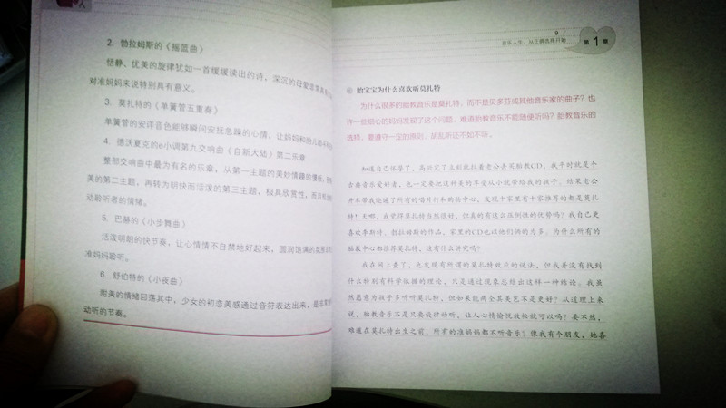 孩子學(xué)鋼琴，父母先上課 曬單實(shí)拍圖