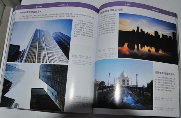 7天學(xué)攝影：單反攝影輕松入門（攝影客出品） 曬單實(shí)拍圖