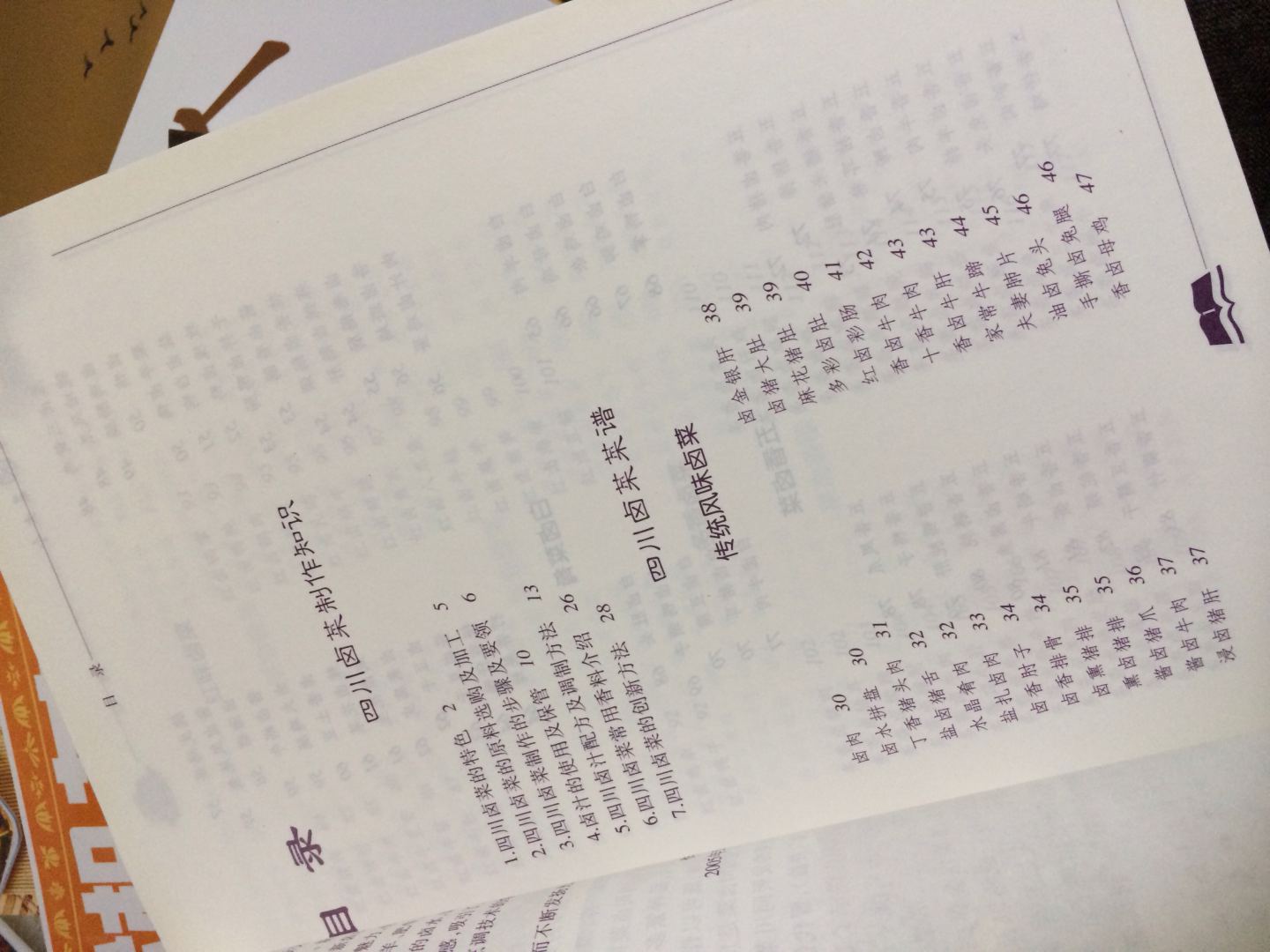 四川鹵菜大全 曬單實(shí)拍圖