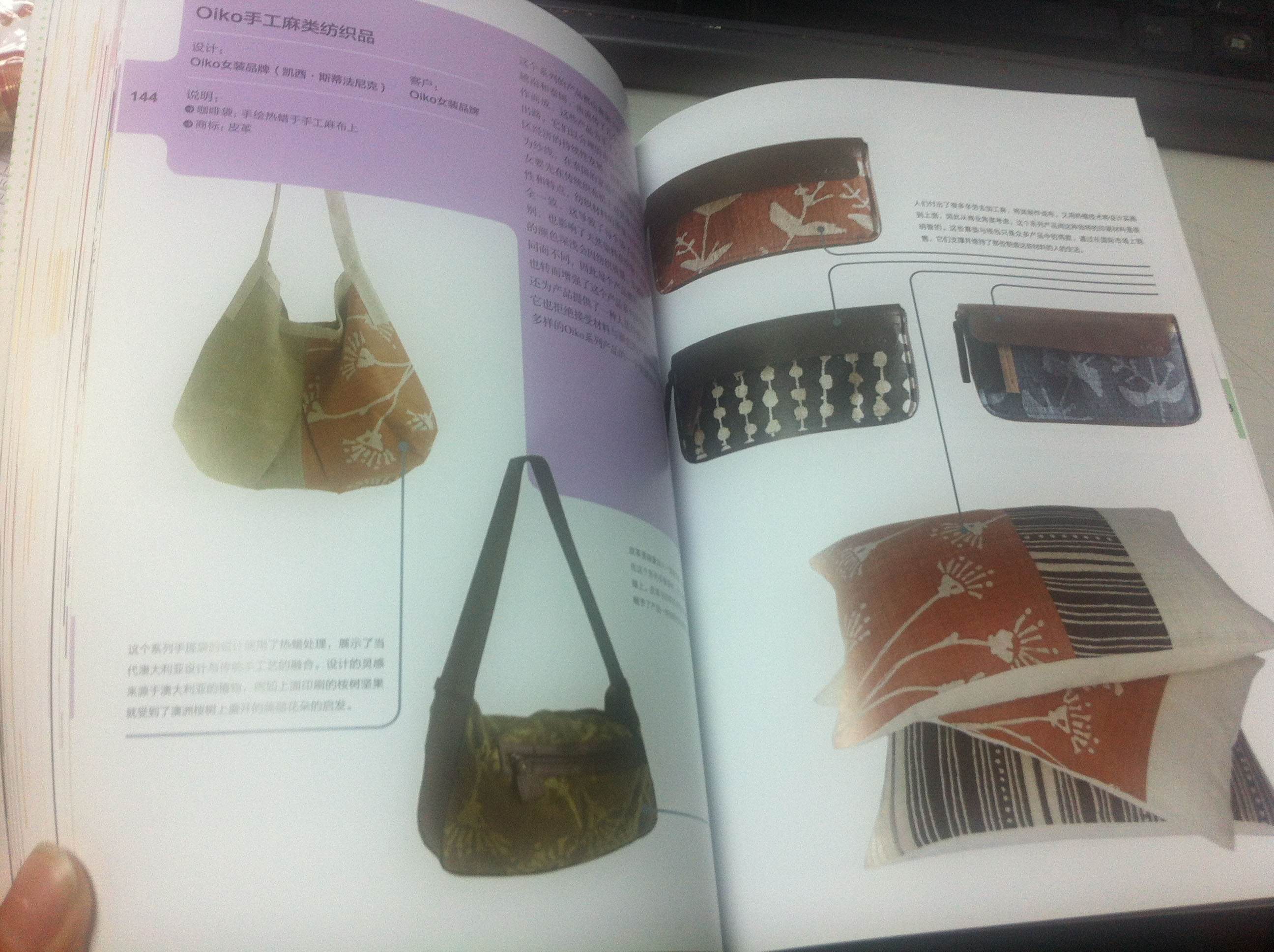 平面設計工藝創(chuàng  )意書(shū)：印刷與材料的完美解決方案 曬單實(shí)拍圖