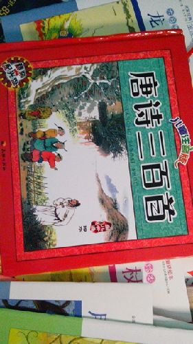 唐詩(shī)三百首（兒童注音版）（附DVD光盤(pán)1張） 曬單實(shí)拍圖