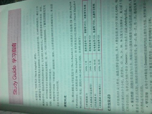 電大公共英語系列叢書：開放英語3（附光盤1張） 曬單實拍圖