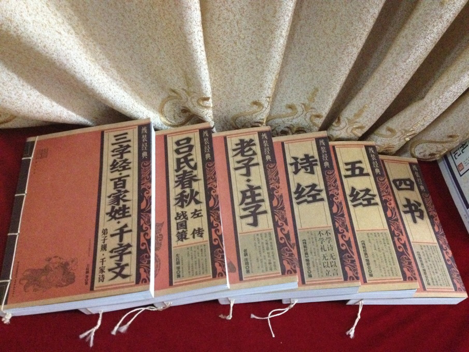 呂氏春秋 左傳 戰國策 曬單實(shí)拍圖