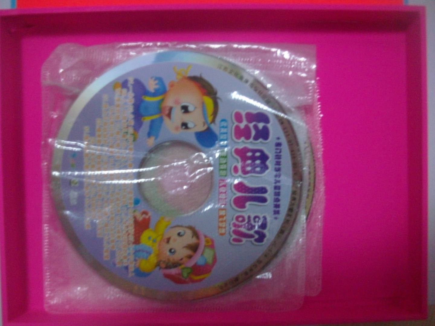 IQ精靈系列小不點兒歌 卡通MTV（4VCD） 曬單實拍圖