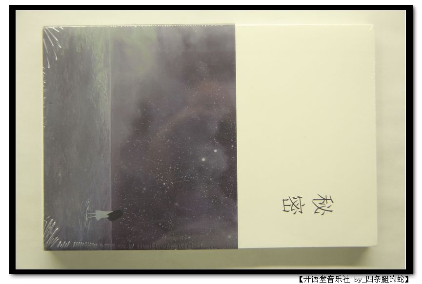 蛤小蟆HAMA：秘密（CD）（京東專(zhuān)賣(mài)） 曬單實(shí)拍圖