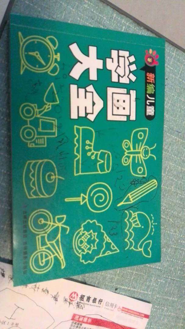 新編兒童學(xué)畫(huà)大全 幼兒美術(shù)教育機構推薦用書(shū) 少兒美術(shù)兒童美術(shù)涂色繪畫(huà)想象力專(zhuān)注力訓練兒童剪紙手工畫(huà)畫(huà) [3-6歲] 河馬文化 曬單實(shí)拍圖