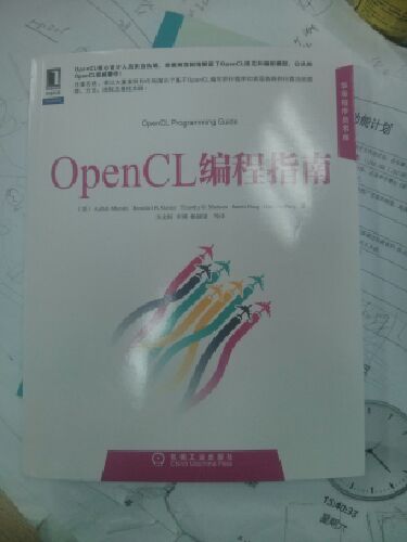 OpenCL編程指南 曬單實(shí)拍圖