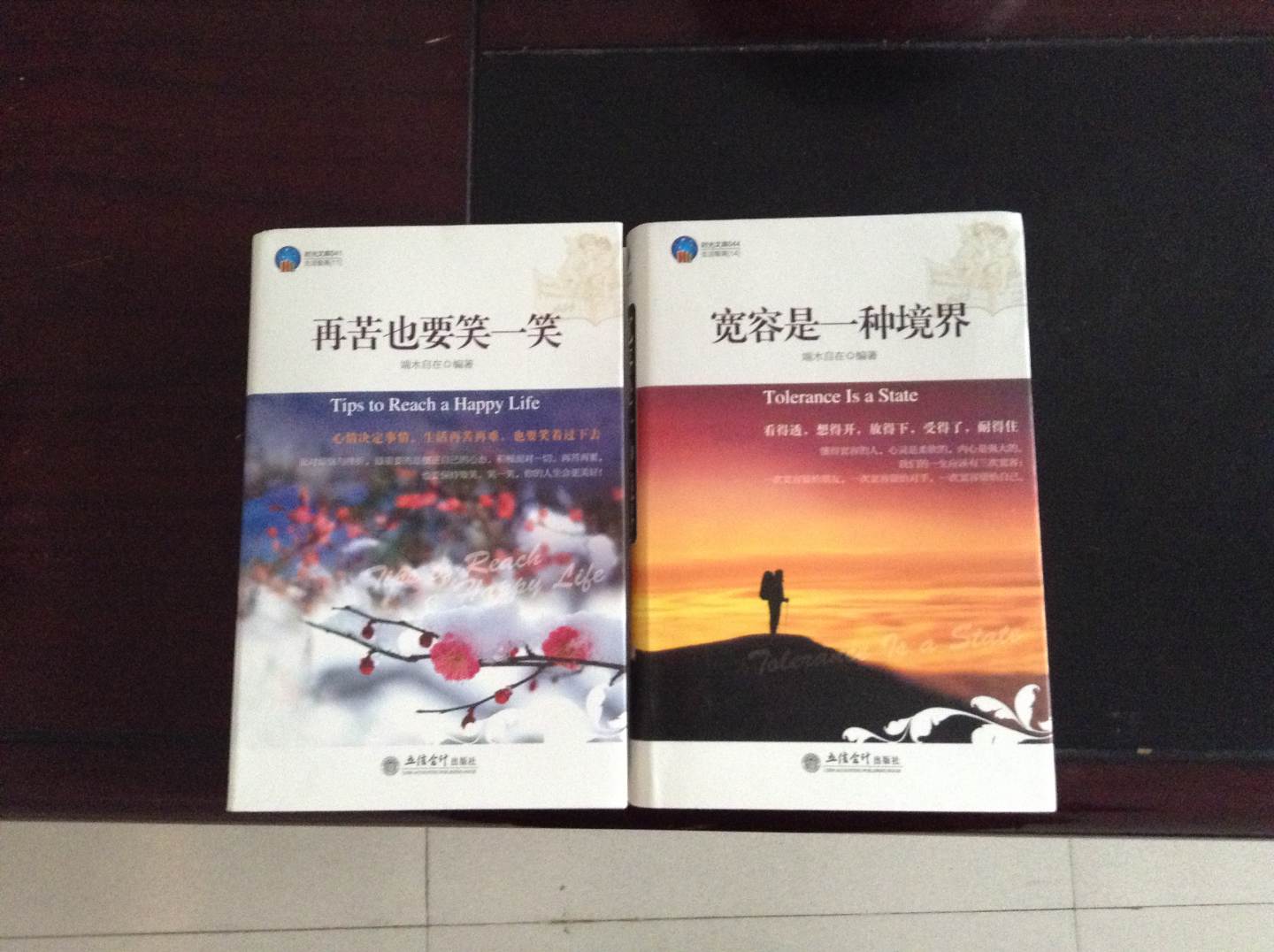 時(shí)光文庫：再苦也要笑一笑 曬單實(shí)拍圖