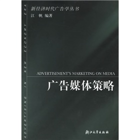 廣告媒體策略 曬單實(shí)拍圖