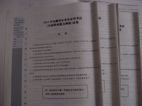華圖·安徽省公務(wù)員錄用考試專用教材：申論（2013最新版）（附網(wǎng)絡(luò)課程+代金券） 曬單實(shí)拍圖