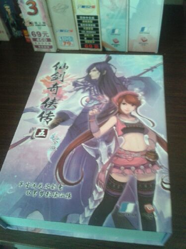 仙劍奇俠傳5（完全版）（幽蠻緣難舍主題+官方游戲攻略）（4DVD） 曬單實(shí)拍圖