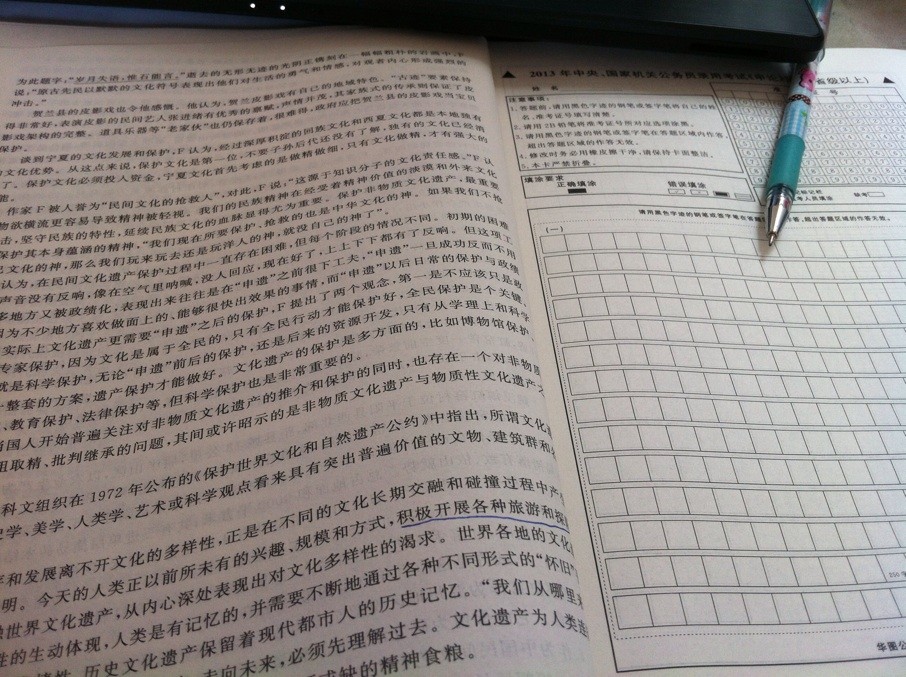 2014國家公務員錄用考試預測試卷：行政職業(yè)能力測驗標準預測試卷+申論標準預測試卷（最新版）（套裝共2冊） 曬單實拍圖