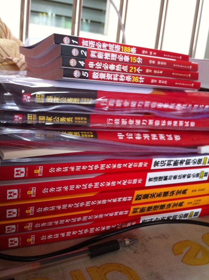 2014國家公務員錄用考試預測試卷：行政職業(yè)能力測驗標準預測試卷+申論標準預測試卷（最新版）（套裝共2冊） 曬單實拍圖