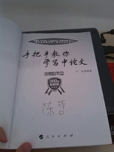 “跟理論熱點(diǎn)面對(duì)面學(xué)寫申論文”系列叢書：2013年最新申論歷年真題范文寶典與熱點(diǎn)精編（范文賞析篇） 曬單實(shí)拍圖