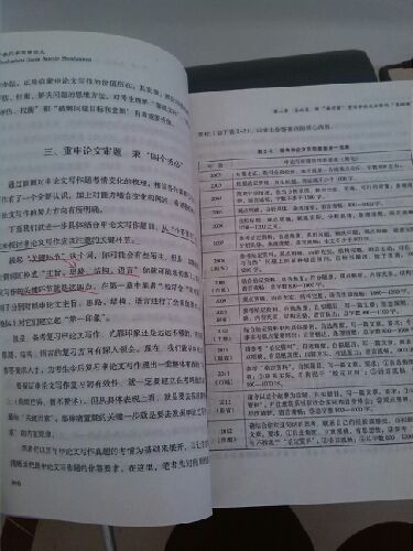 “跟理論熱點(diǎn)面對(duì)面學(xué)寫申論文”系列叢書：2013年最新申論歷年真題范文寶典與熱點(diǎn)精編（范文賞析篇） 曬單實(shí)拍圖