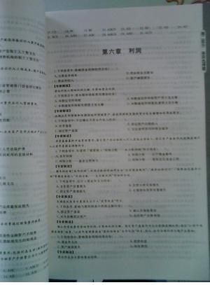 全國(guó)會(huì)計(jì)專業(yè)技術(shù)資格考試系列輔導(dǎo)叢書：初級(jí)會(huì)計(jì)資格無紙化考試題庫(kù)及上機(jī)實(shí)戰(zhàn)一本通 曬單實(shí)拍圖