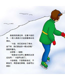 幼兒探索期親子互動(dòng)智慧故事3·小快活卡由：第一次演出棒極了 曬單實(shí)拍圖