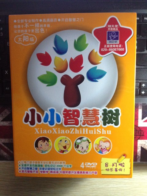 小小智慧樹：8月啦快樂暑假！（太陽版）（4DVD） 曬單實拍圖