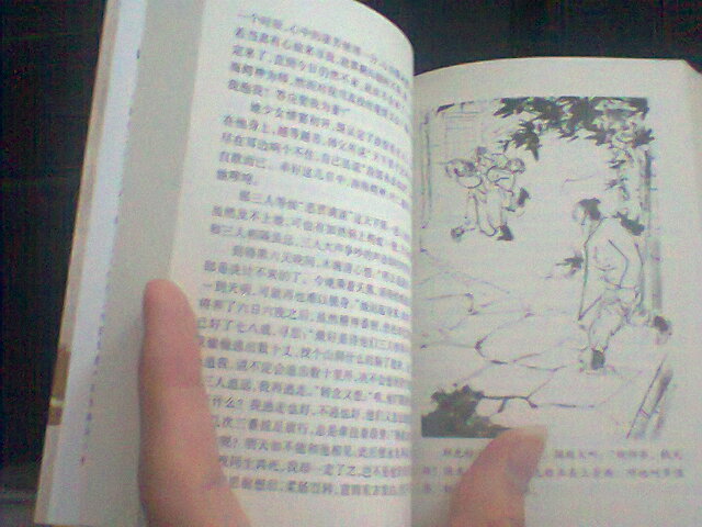 金庸作品集：雪山飛狐（文庫本） 曬單實拍圖