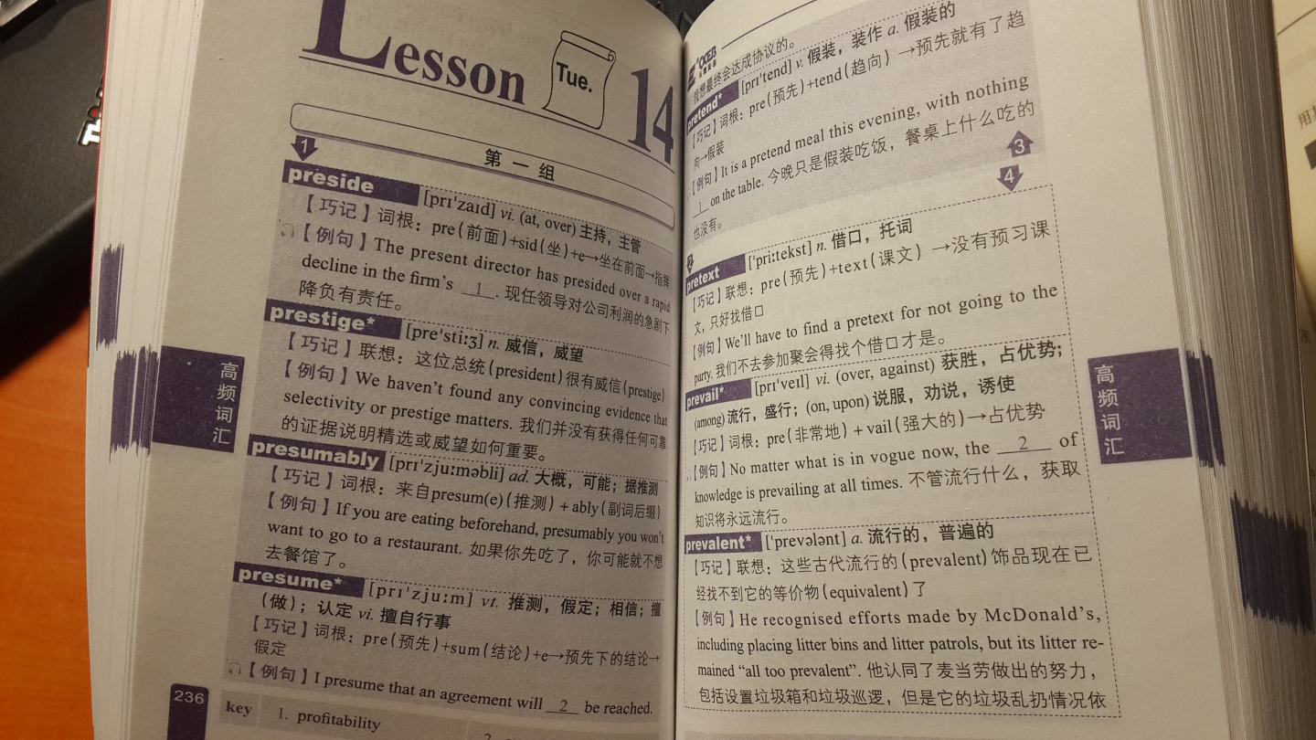 長(zhǎng)喜英語(yǔ) 大學(xué)英語(yǔ)六級(jí)考試：詞匯周計(jì)劃（贈(zèng)光盤(pán)） 曬單實(shí)拍圖
