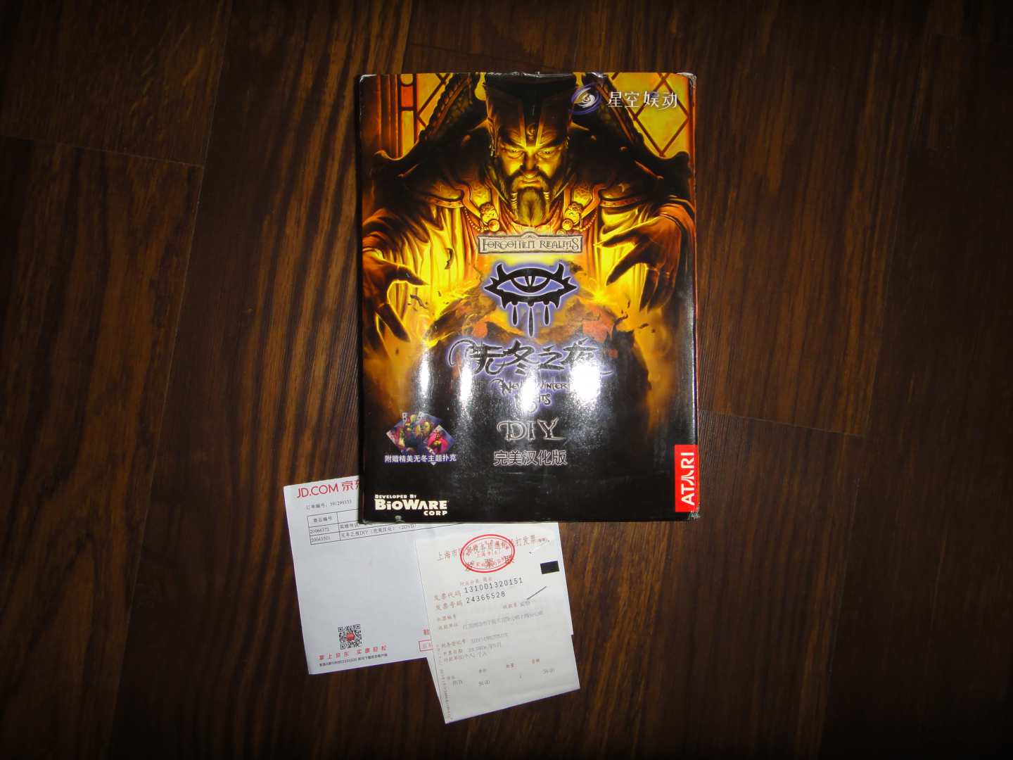 無(wú)冬之夜DIY（完美漢化）（2DVD） 曬單實(shí)拍圖