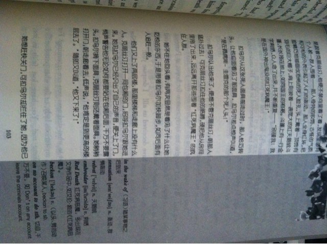 5000詞床頭燈英語(yǔ)學(xué)習(xí)讀本3：歌劇魅影（英漢對(duì)照） 曬單實(shí)拍圖