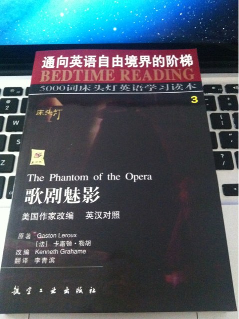 5000詞床頭燈英語(yǔ)學(xué)習(xí)讀本3：歌劇魅影（英漢對(duì)照） 曬單實(shí)拍圖