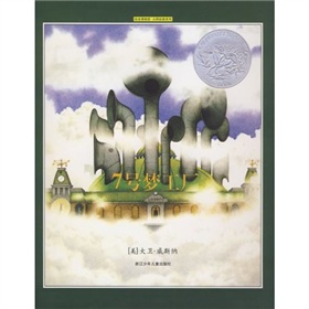 繪本博物館·大師經(jīng)典系列：7號夢工廠 曬單實拍圖