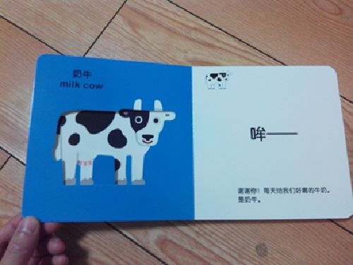 挖孔認知繪本：動物外套捉迷藏 曬單實拍圖