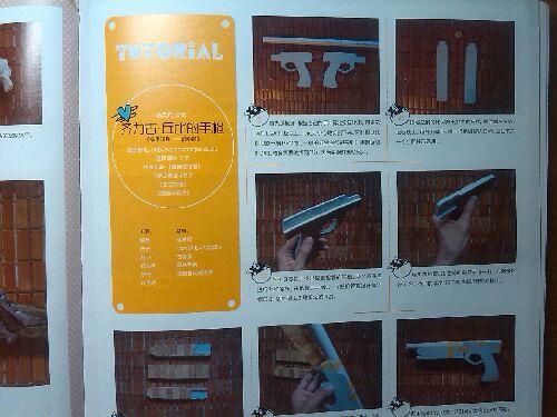 一人千面：COSPLAY奧義大典 曬單實(shí)拍圖