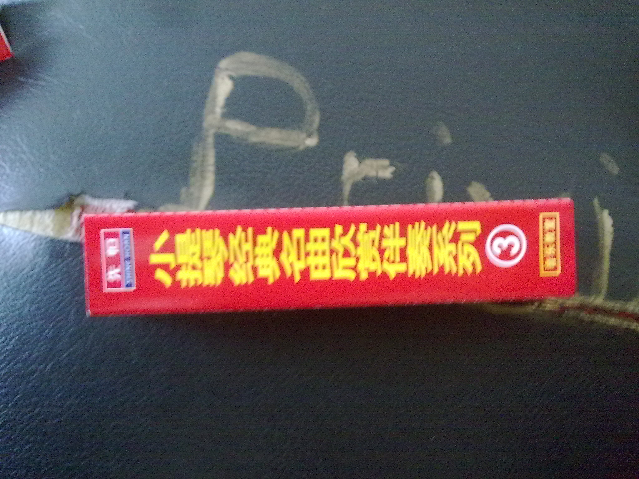 小提琴經(jīng)典名曲欣賞伴奏系列3（6CD） 曬單實(shí)拍圖