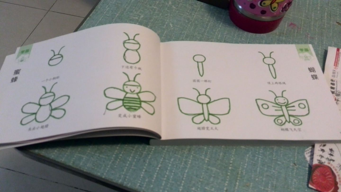 新編兒童學(xué)畫(huà)大全 幼兒美術(shù)教育機構推薦用書(shū) 少兒美術(shù)兒童美術(shù)涂色繪畫(huà)想象力專(zhuān)注力訓練兒童剪紙手工畫(huà)畫(huà) [3-6歲] 河馬文化 曬單實(shí)拍圖