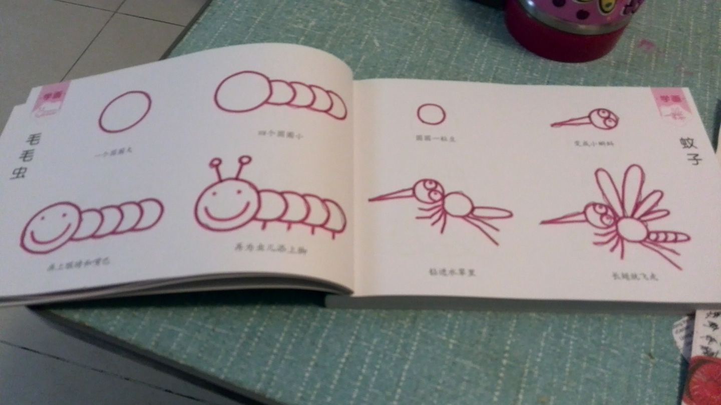 新編兒童學(xué)畫(huà)大全 幼兒美術(shù)教育機構推薦用書(shū) 少兒美術(shù)兒童美術(shù)涂色繪畫(huà)想象力專(zhuān)注力訓練兒童剪紙手工畫(huà)畫(huà) [3-6歲] 河馬文化 曬單實(shí)拍圖