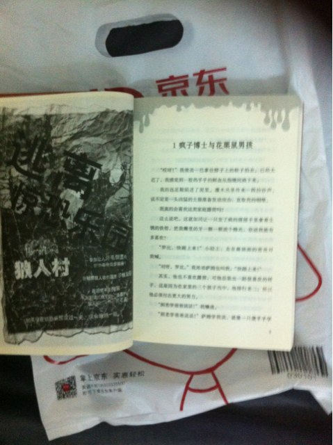 雞皮疙瘩·驚恐樂(lè )園系列：瘋子博士·木乃伊保鮮法 曬單實(shí)拍圖