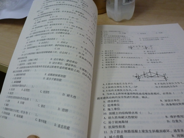 2013全國一級建造師執(zhí)業(yè)資格考試輔導(dǎo)用書：建筑工程管理與實務(wù)（第3版） 曬單實拍圖