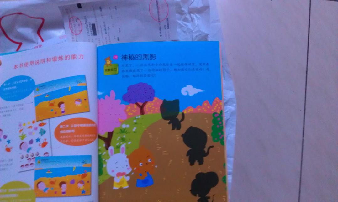 3Q潛能開(kāi)發(fā)貼紙游戲書(shū)：CQ提高篇 曬單實(shí)拍圖