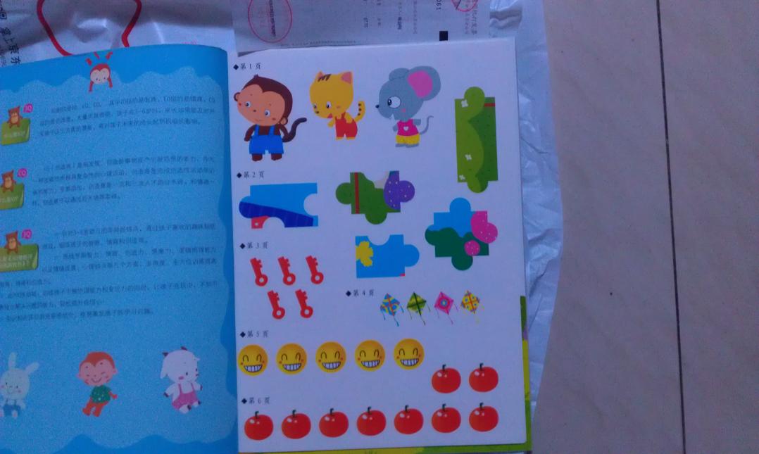 3Q潛能開(kāi)發(fā)貼紙游戲書(shū)：CQ提高篇 曬單實(shí)拍圖