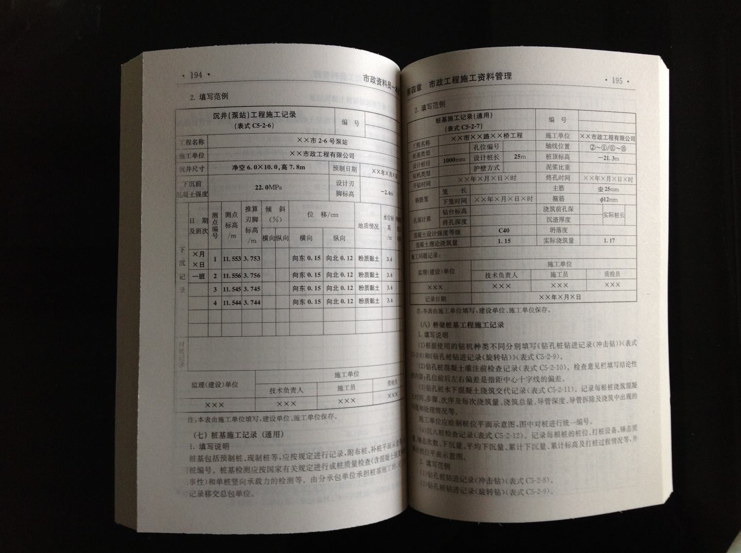 市政資料員一本通 曬單實拍圖
