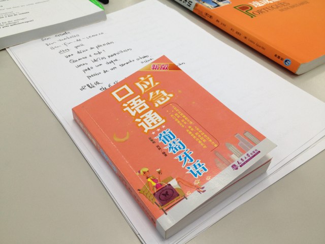 應(yīng)急口語(yǔ)通（葡萄牙語(yǔ)）（新版） 曬單實(shí)拍圖