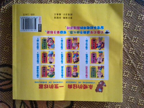 大圖大字三字經(jīng)·弟子規·唐詩(shī)1.2.3（套裝共5冊） 曬單實(shí)拍圖
