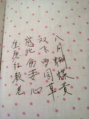 大夏書(shū)系·青蘋(píng)果精品學(xué)輔2期：圖解版高中文言文詮釋全解（蘇教版） 曬單實(shí)拍圖