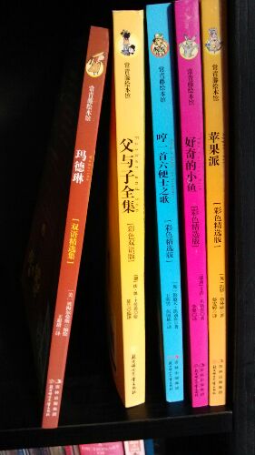 常青藤繪本館：父與子全集、好奇的小魚(yú)、蘋(píng)果派、瑪德琳、哼一首六便士之歌（套裝共5冊） 曬單實(shí)拍圖