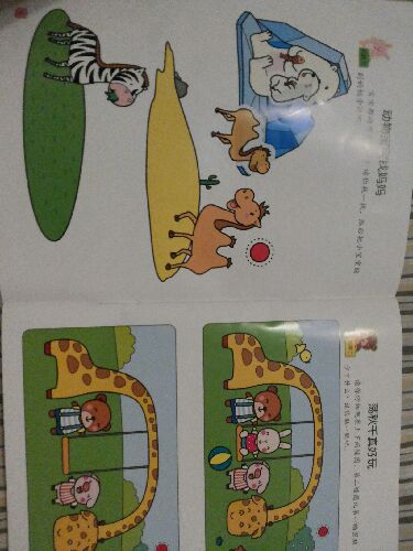 IQ貼紙游戲書(shū)：越貼越聰明（2歲） 曬單實(shí)拍圖