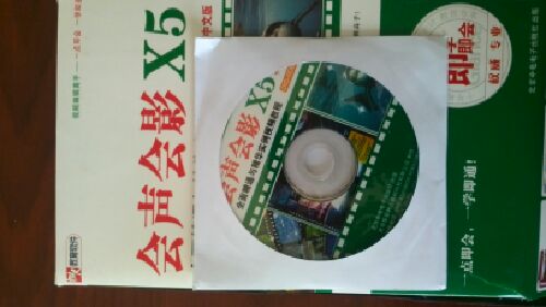 會(huì)聲會(huì)影X5全面精通與精華實(shí)例視頻教程（中文版 2DVD-ROM+使用說(shuō)明） 曬單實(shí)拍圖