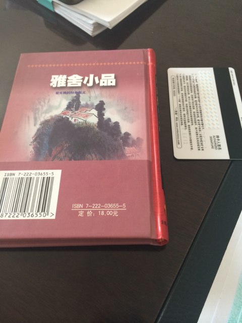 雅舍小品：梁實(shí)秋的經(jīng)典散文 曬單實(shí)拍圖