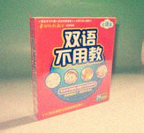 雙語(yǔ)不用教1：寶寶版（4DVD） 曬單實(shí)拍圖