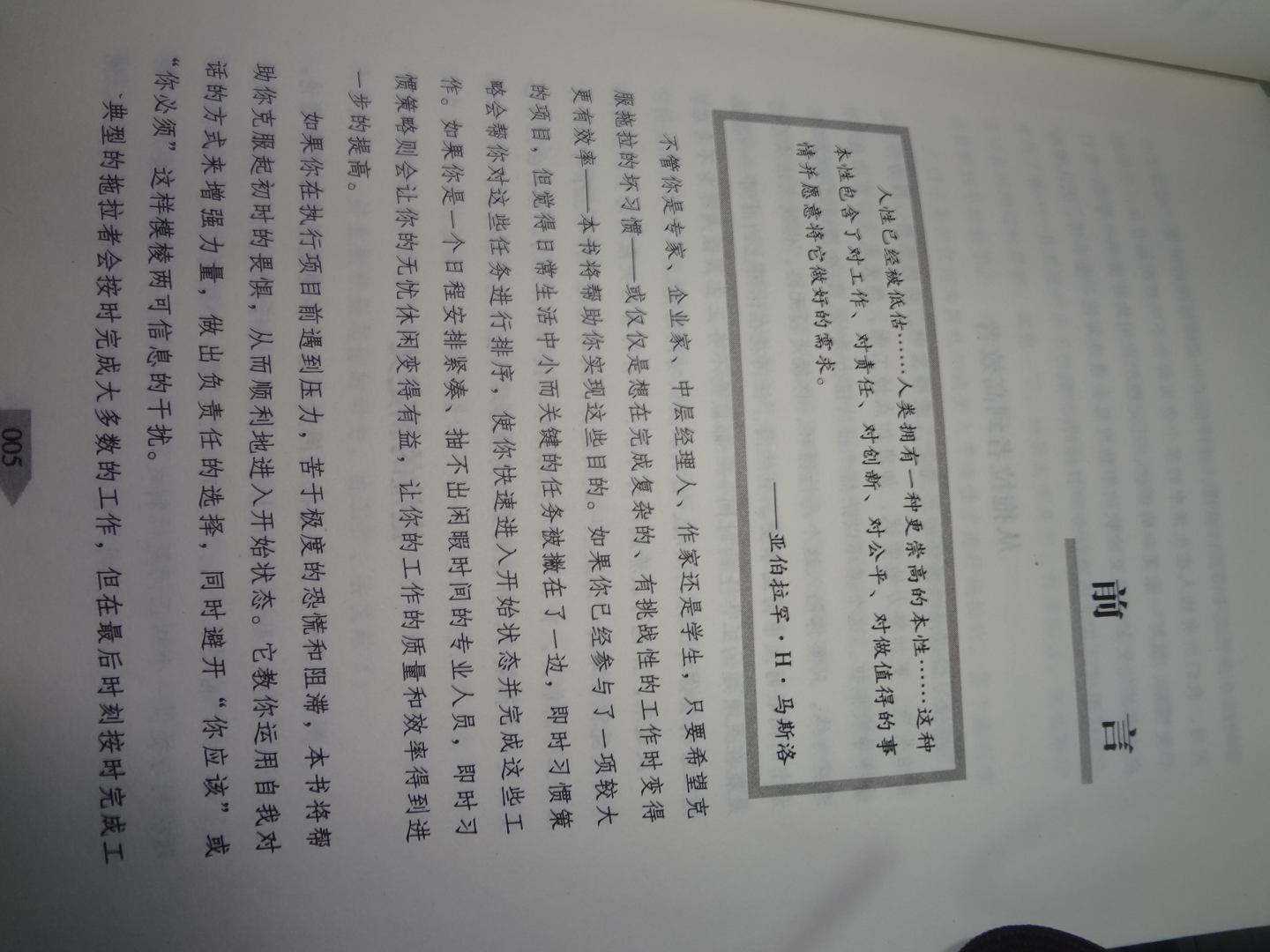 戰勝拖拉 曬單實(shí)拍圖