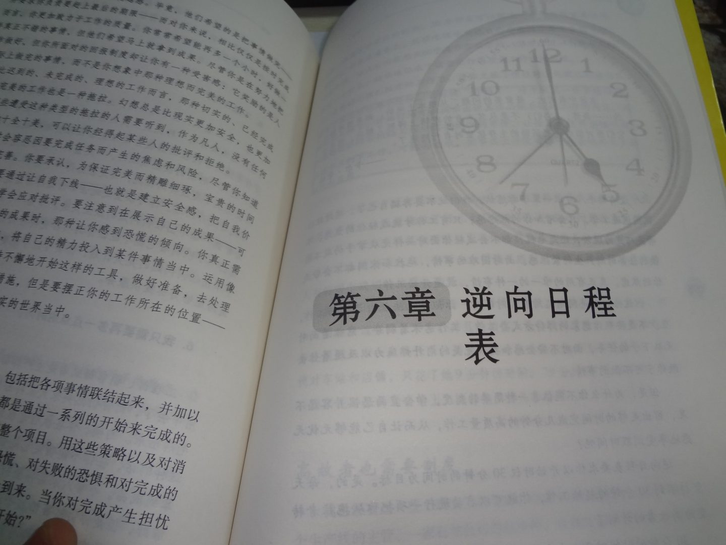 戰勝拖拉 曬單實(shí)拍圖