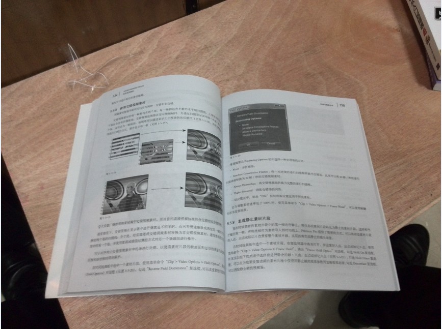 ADOBE AFTER EFFECTS CS6標(biāo)準(zhǔn)培訓(xùn)教材(異步圖書出品) 曬單實(shí)拍圖