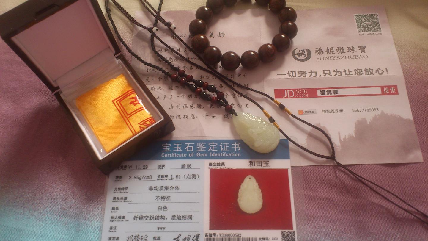 福妮雅 和田玉十二生肖屬相鼠?；⑼谬埳唏R羊猴雞狗豬本命佛守護神吊墜 男女款玉石飾品玉佩  免費刻字 生肖羊猴守護神大日如來(lái) 曬單實(shí)拍圖